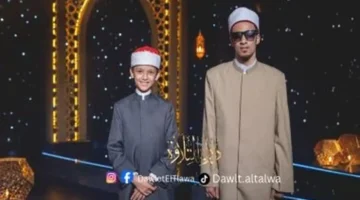 برنامج دولة التلاوة يعرض الحلقة التاسعة بمشاركة كبار القراء وكيفية مشاهدة 1